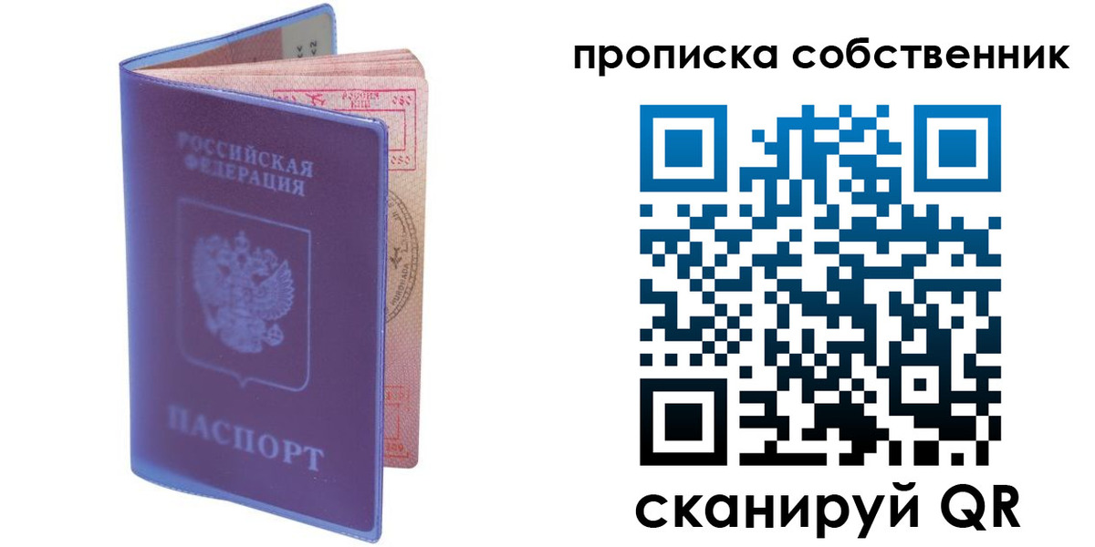 временная регистрация законно в Петропавловске-Камчатском