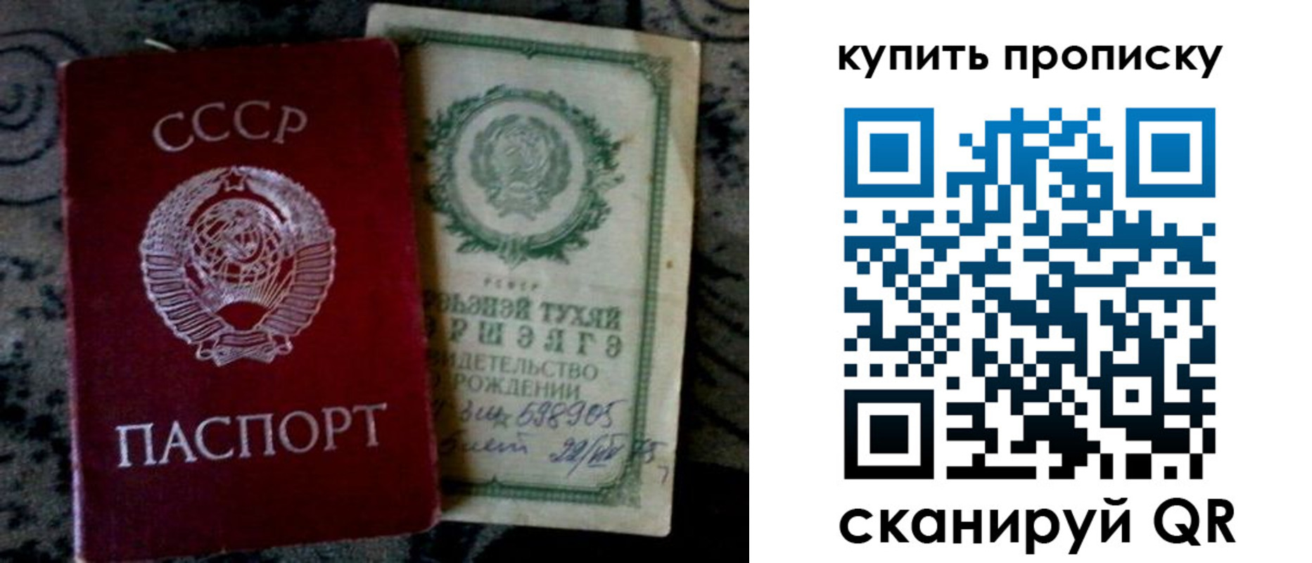 купить прописку в Петропавловске-Камчатском