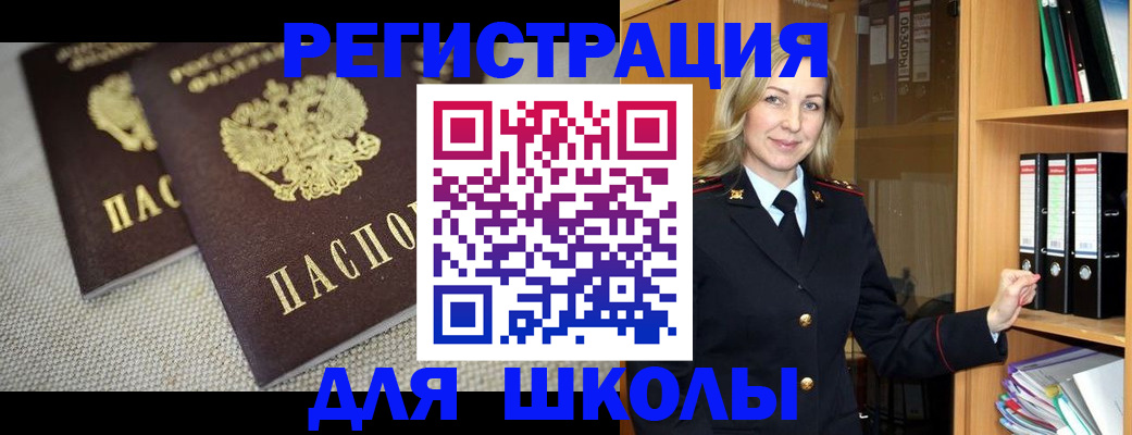 регистрация в Петропавловске-Камчатском