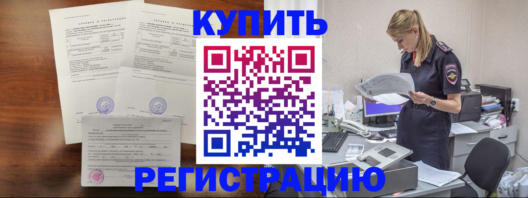 миграционный учет в Петропавловске-Камчатском