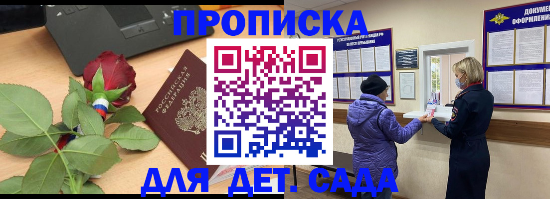 где прописаться в Петропавловске-Камчатском